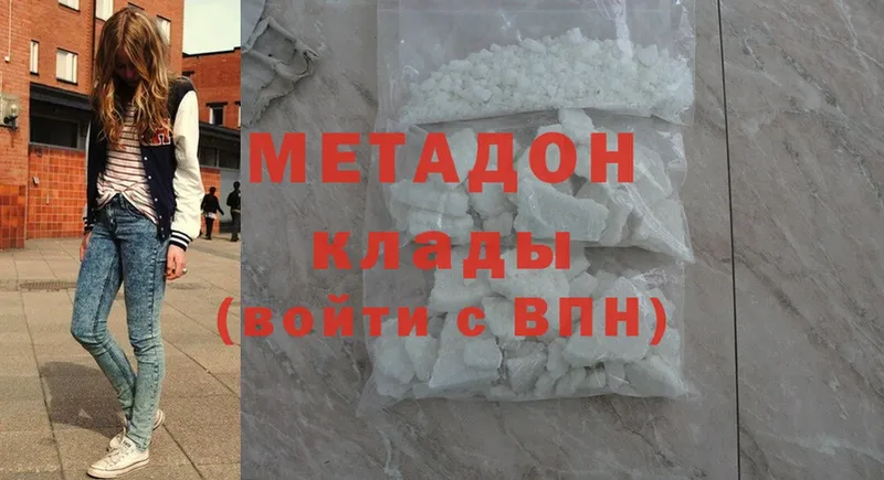 Метадон methadone Галич