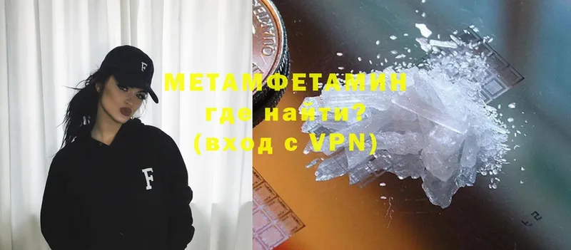 Метамфетамин витя  Галич 